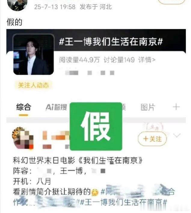 博子哥方打假了[捂脸哭]还挺快​​​