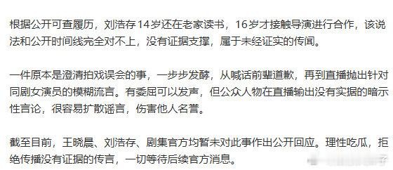 韩沛颖事件时间线韩沛颖事件完整时间线继转发采访讨要说法之后，韩沛颖晒出剧照，质