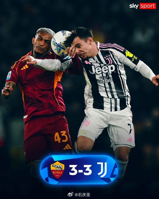 【罗马3比3尤文图斯】站在米兰角度，平局应该对米兰挺利好的。简单说几句这个比赛