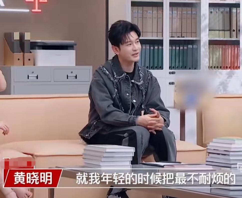 黄晓明:“我其实有时候挺后悔的，就我年轻的时候把最不耐烦的最暴躁的情绪往往留给了