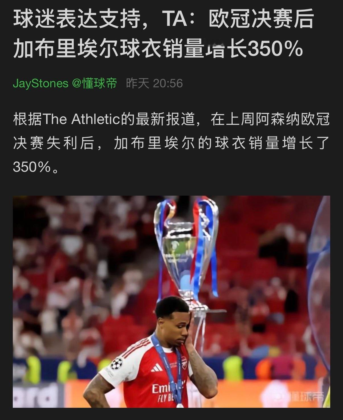 不要辜负这么好的球迷一个冠军还远远不够