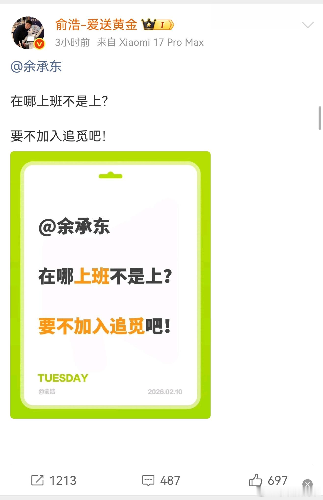 追觅老板过分了昂，公开挖人