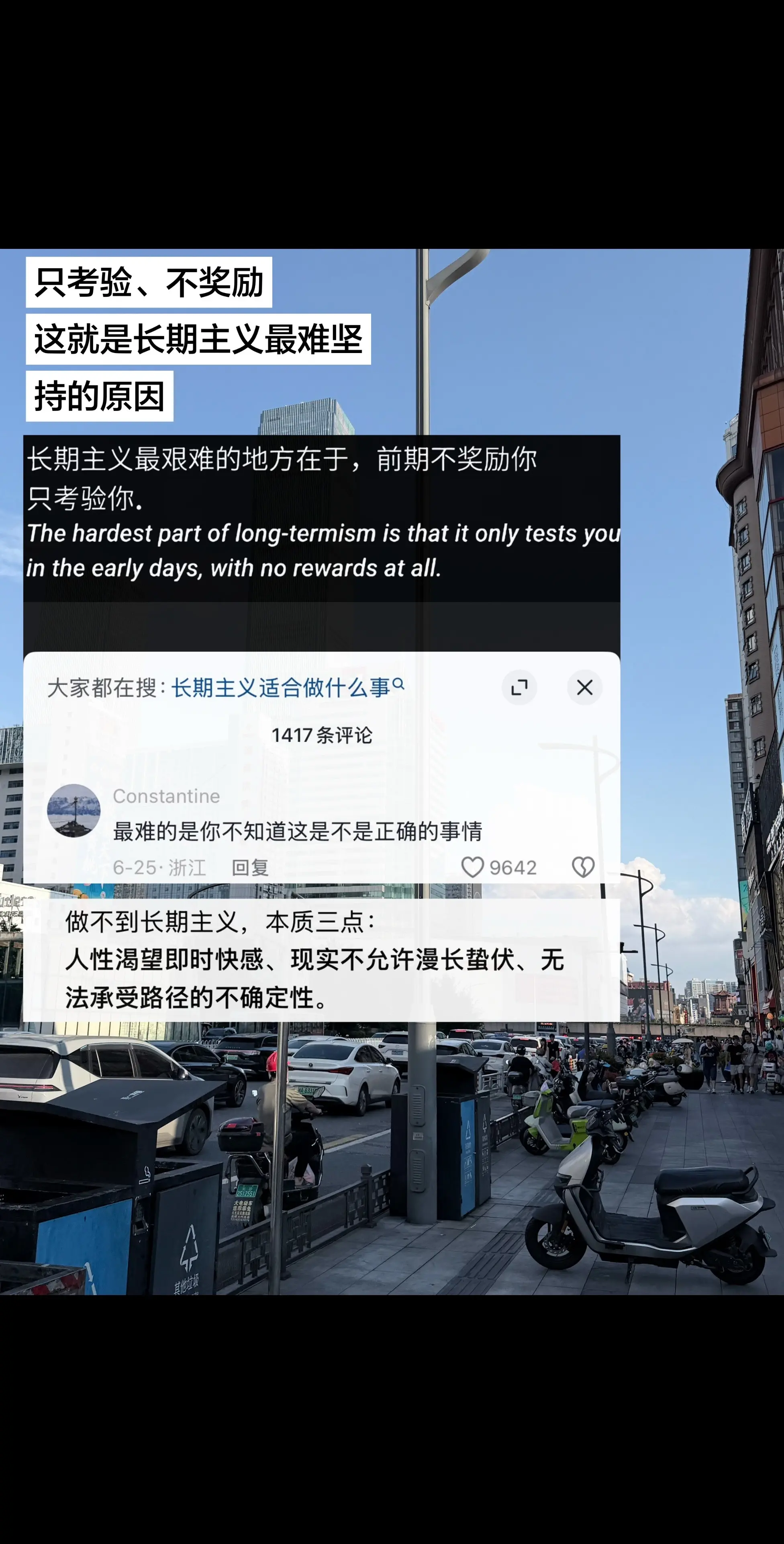 为什么大家都知道长期主义好，却很难坚持？做不到长期主义，本质就三点：人...