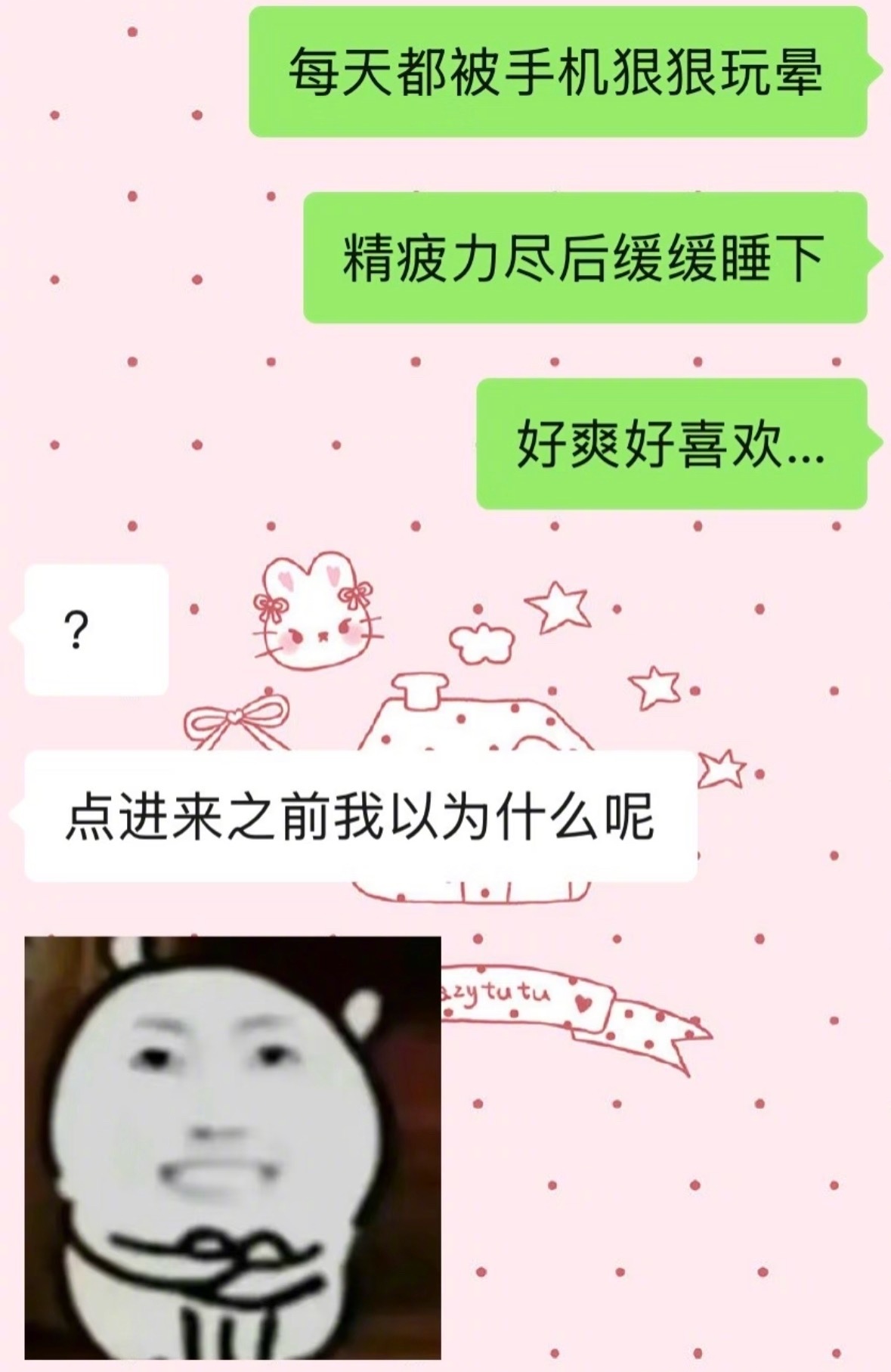 是谁这么会和男朋友聊天​​​