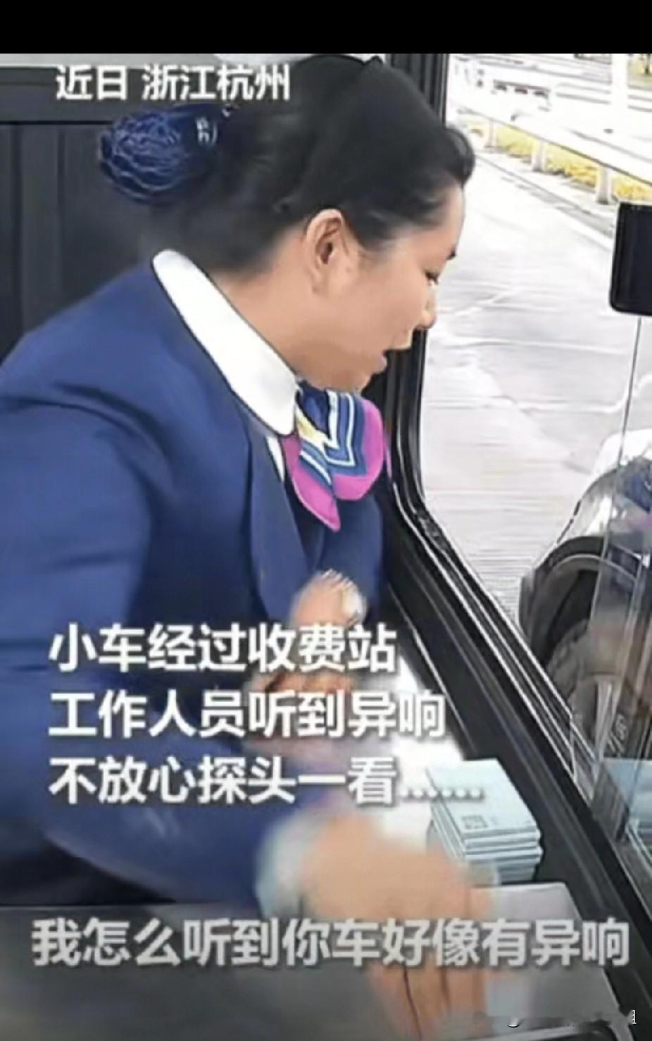 上人民日报了！浙江一男子开车过收费站，给完钱收费员却不让他走！并且直接追出去，拦