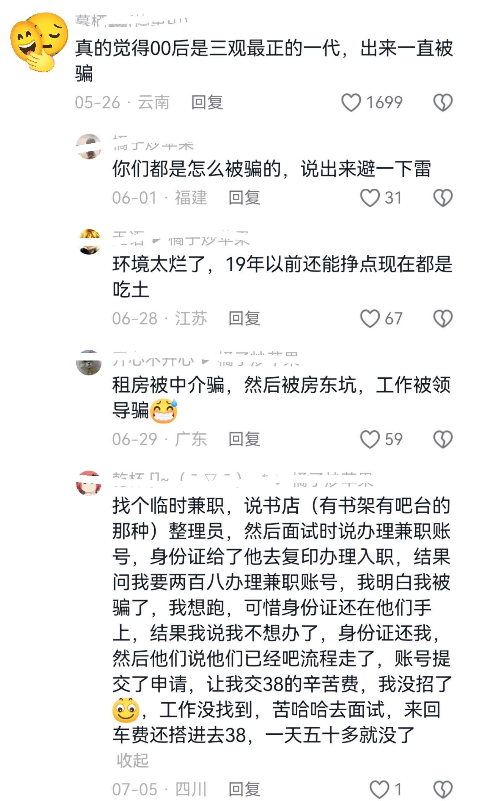 别再调侃00后整顿职场了