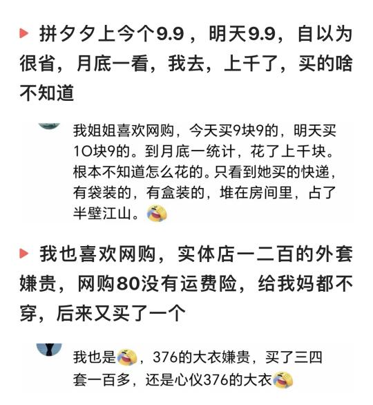 哦，原来这就是我花钱如流水的原因呢……