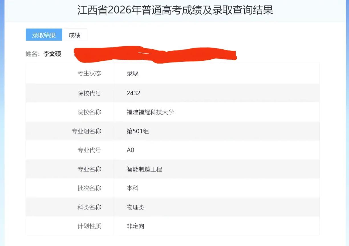 上福耀科技大学是一件荣耀的事件，福耀科技大学2026招生100名，没怎么刷就看到