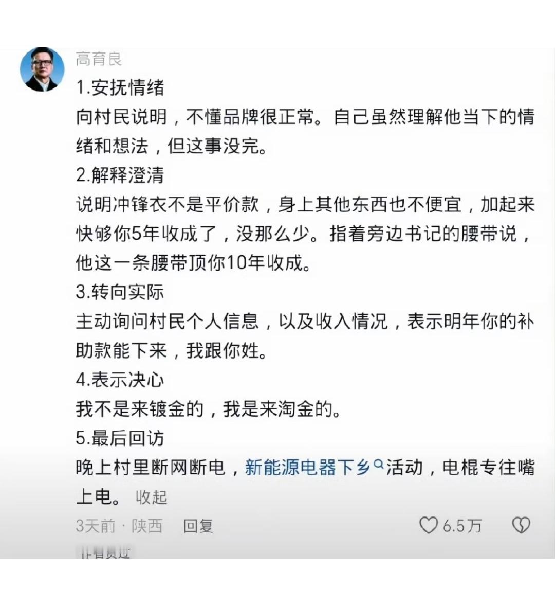 真是一场酣畅淋漓的下岸啊