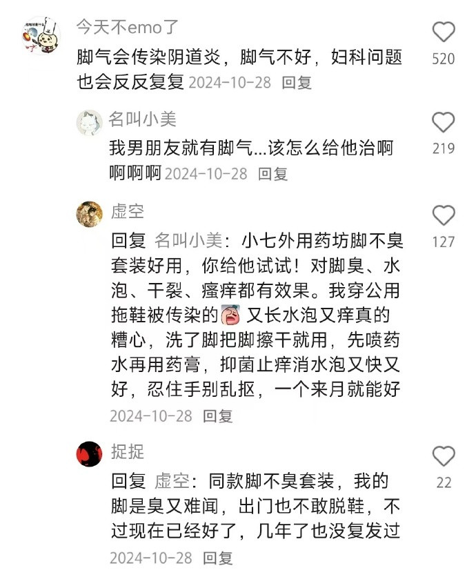 一人一个女性身体小知识