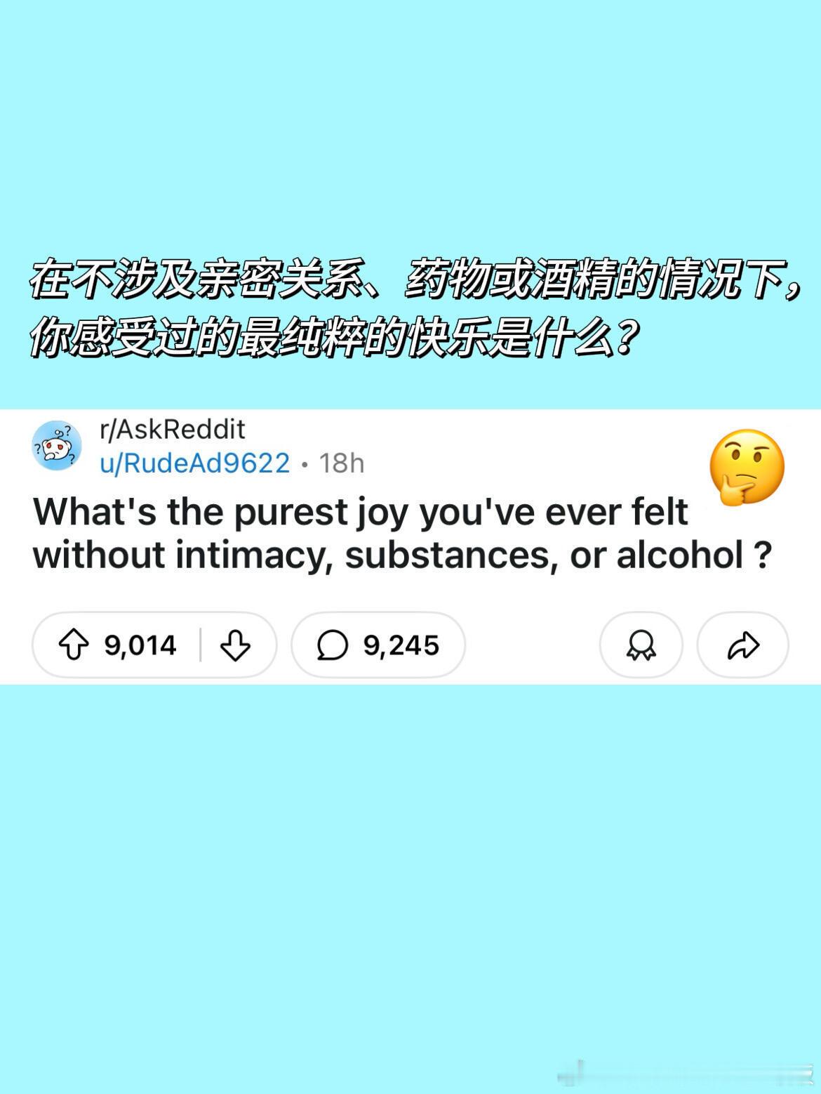 你感受过最纯粹的快乐是什么？​​​