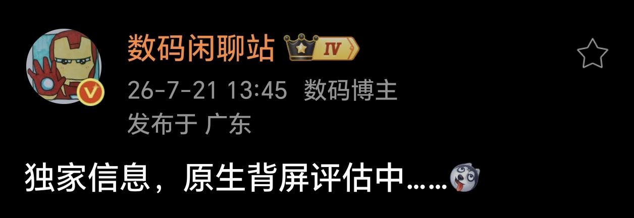 刚拿到荣耀700Pro的最新爆料，这配置放在3-4千档直接乱杀！11月发布的新