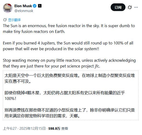 马斯克最新发文，踩核聚变，抬太空算力。