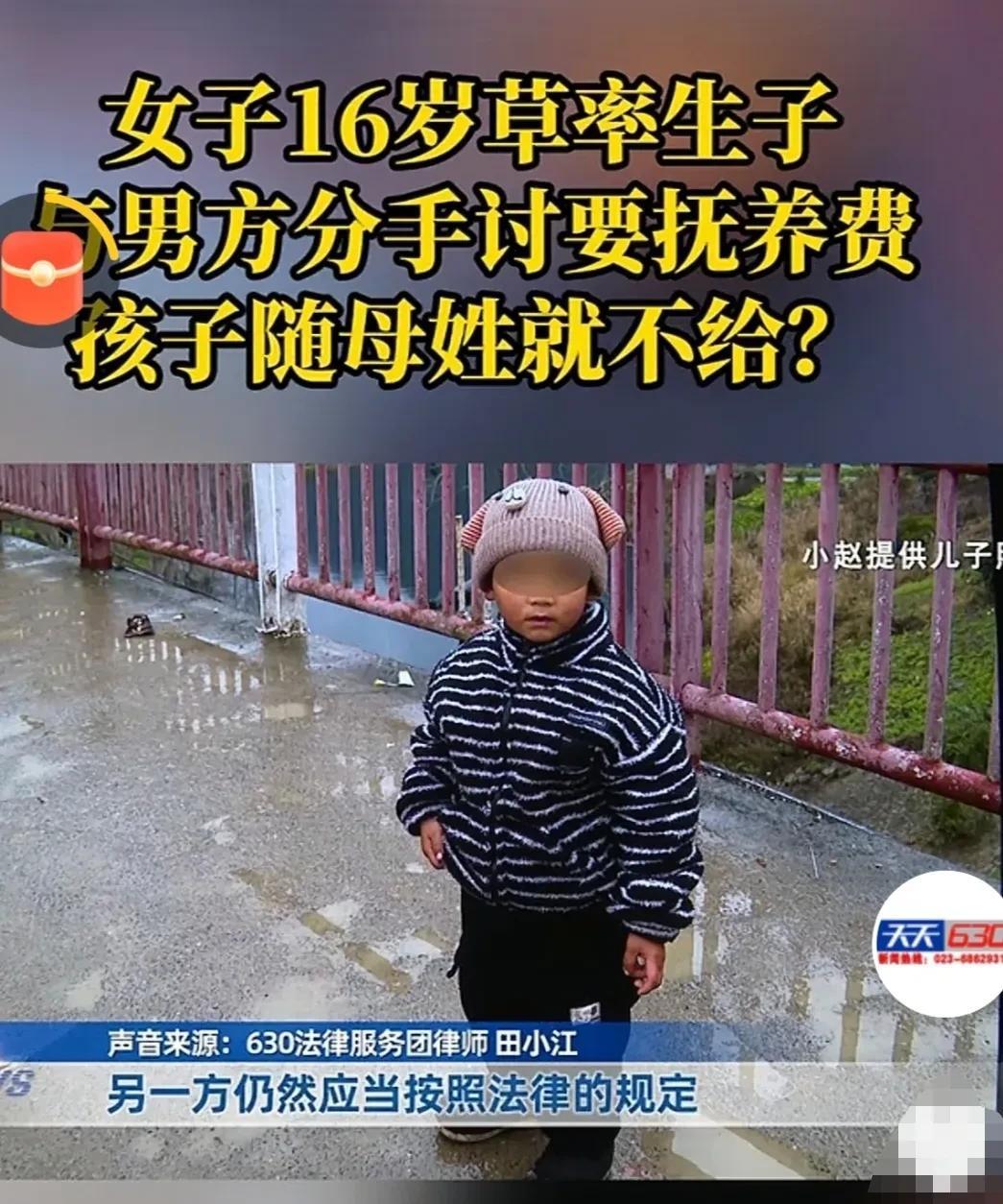 重庆，女子16岁时和男子一见钟情，意外怀孕后，父母劝她打掉，她死活不肯，和父母