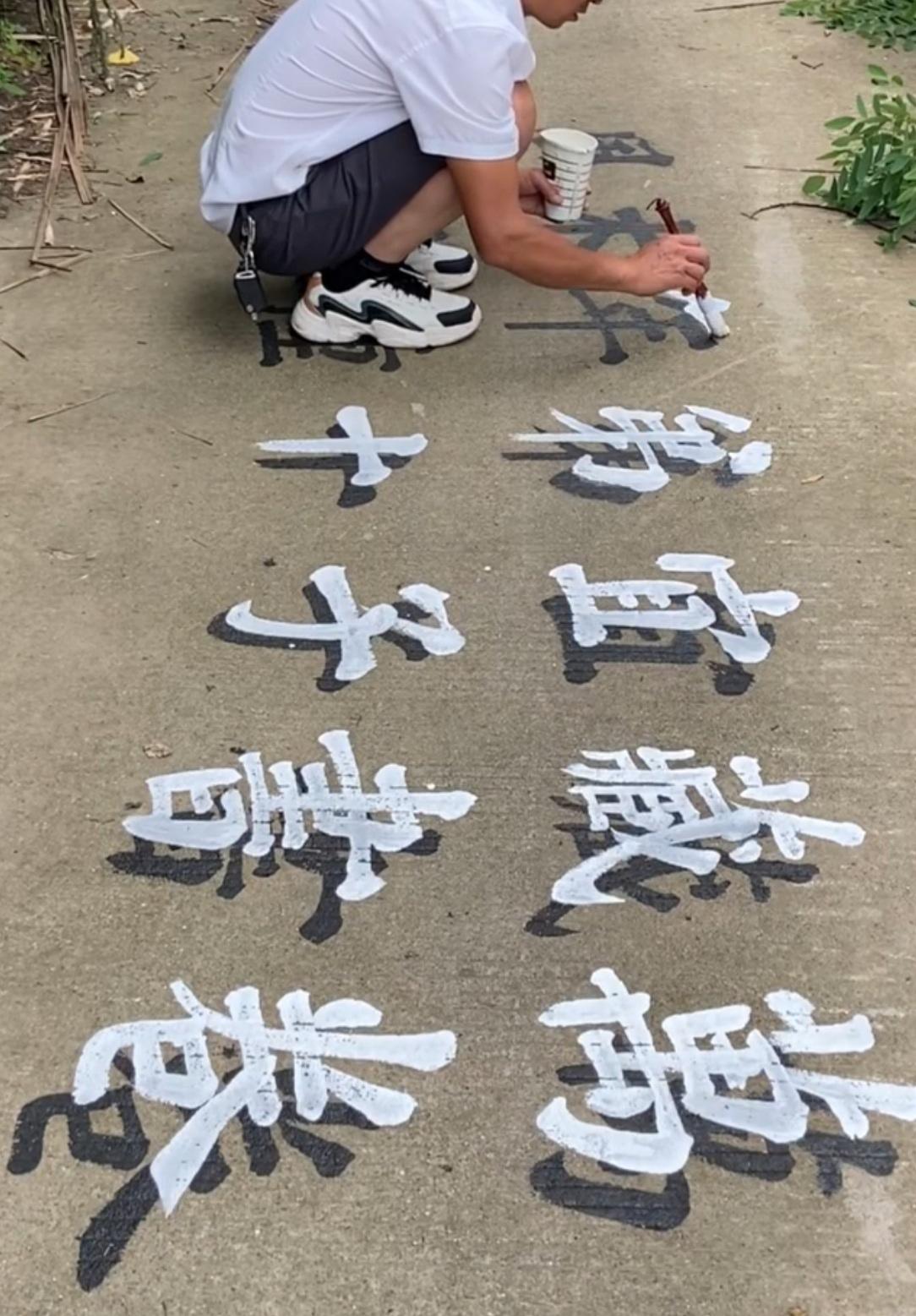 一网友居然写出悬浮的字！他是怎么做到的？你看懂了吗？