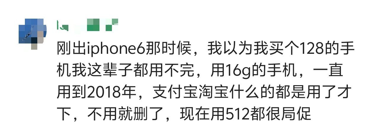 当时用128g手机的时候，想着这内存一辈子都用不完，现在512g的都快不够用了