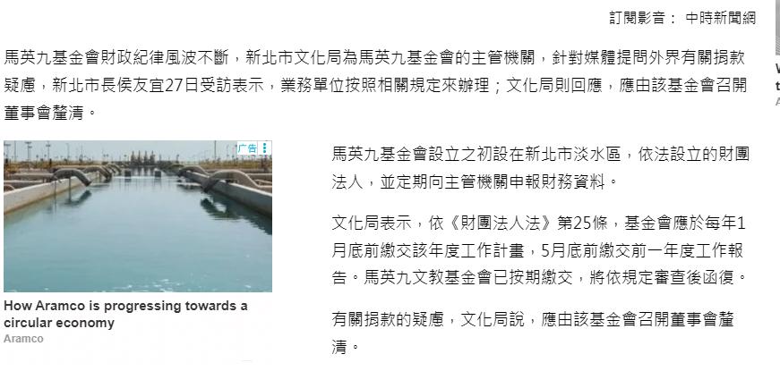 矛盾升级！台主管部门介入调查马英九基金会，侯友谊接下这个烫手山芋 5月27日