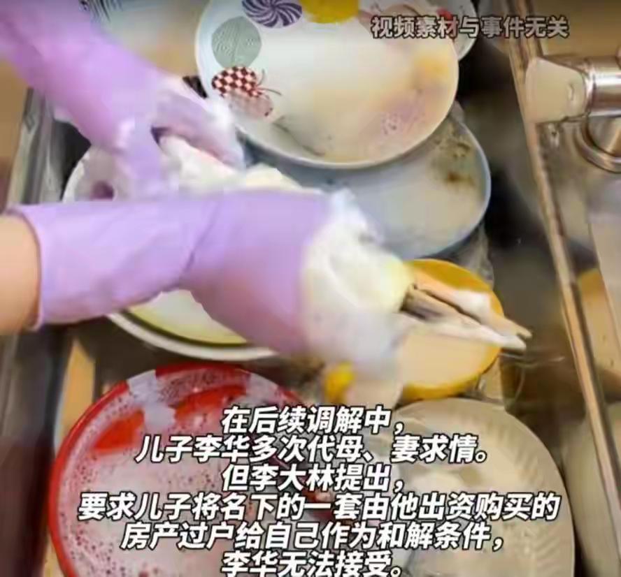 都说清官难断家务事，但黑龙江大庆这一家子的纠纷，硬是把“家务事”演成了让人唏嘘的