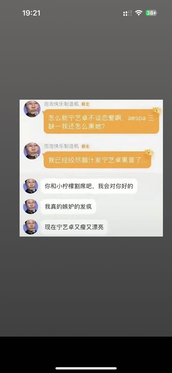 泡泡机知道自己说过这话吗