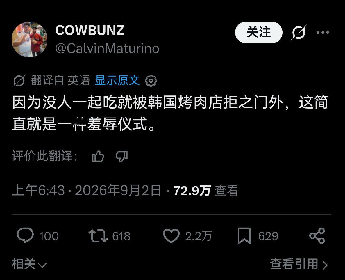 韩国人吐槽，一个人去吃韩国烤肉，就被烤肉店拒之门外了​​​