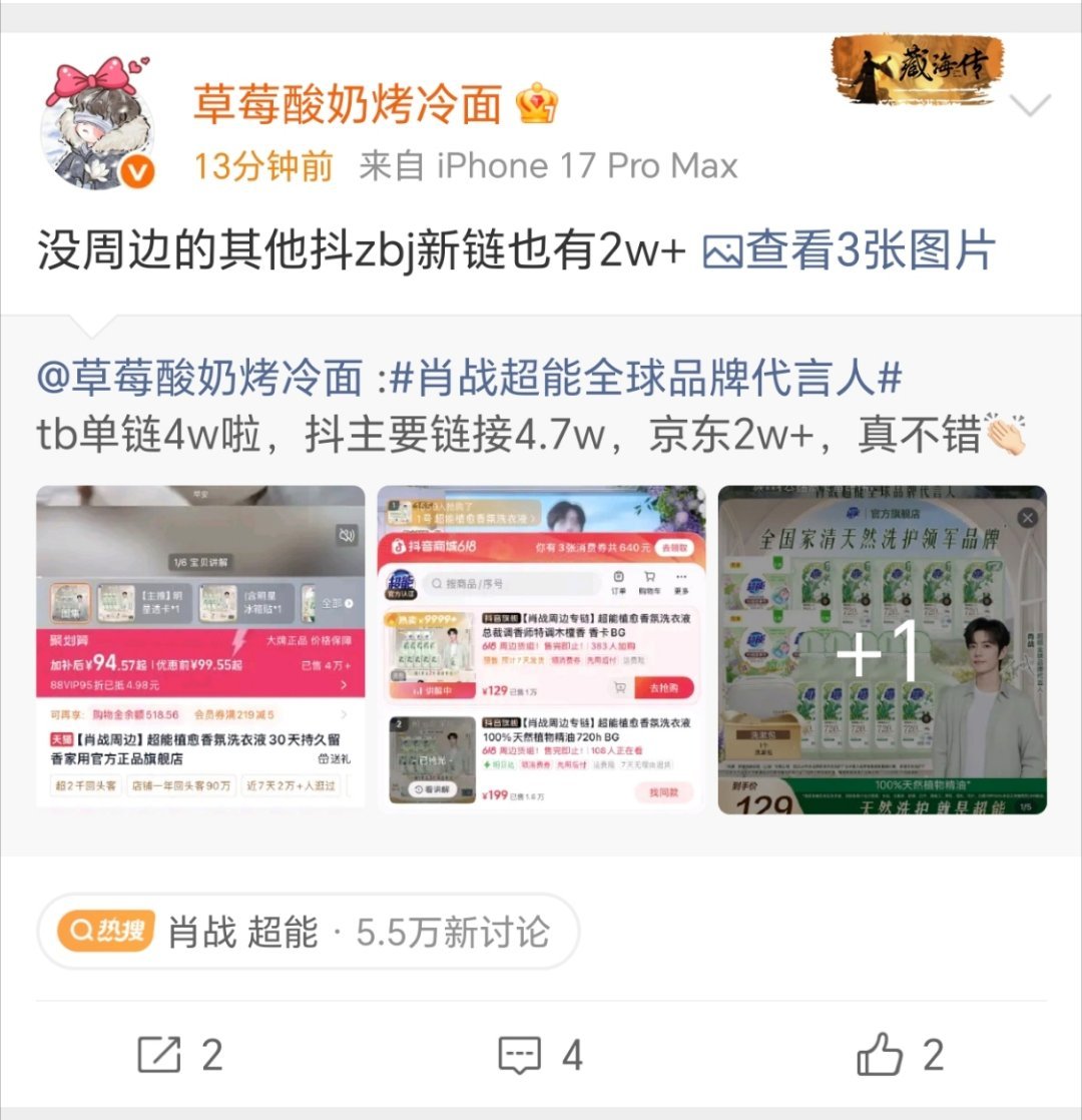 真实的活粉多就是再怎么说优先某个平台，还是会有很多人在其他平台买，我记得有些明星