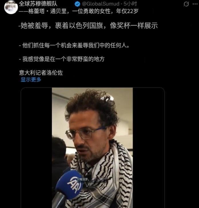以色列这是把自己往绝路上逼啊！一边标榜“文明法治”，一边对送加沙援助的志愿者下狠