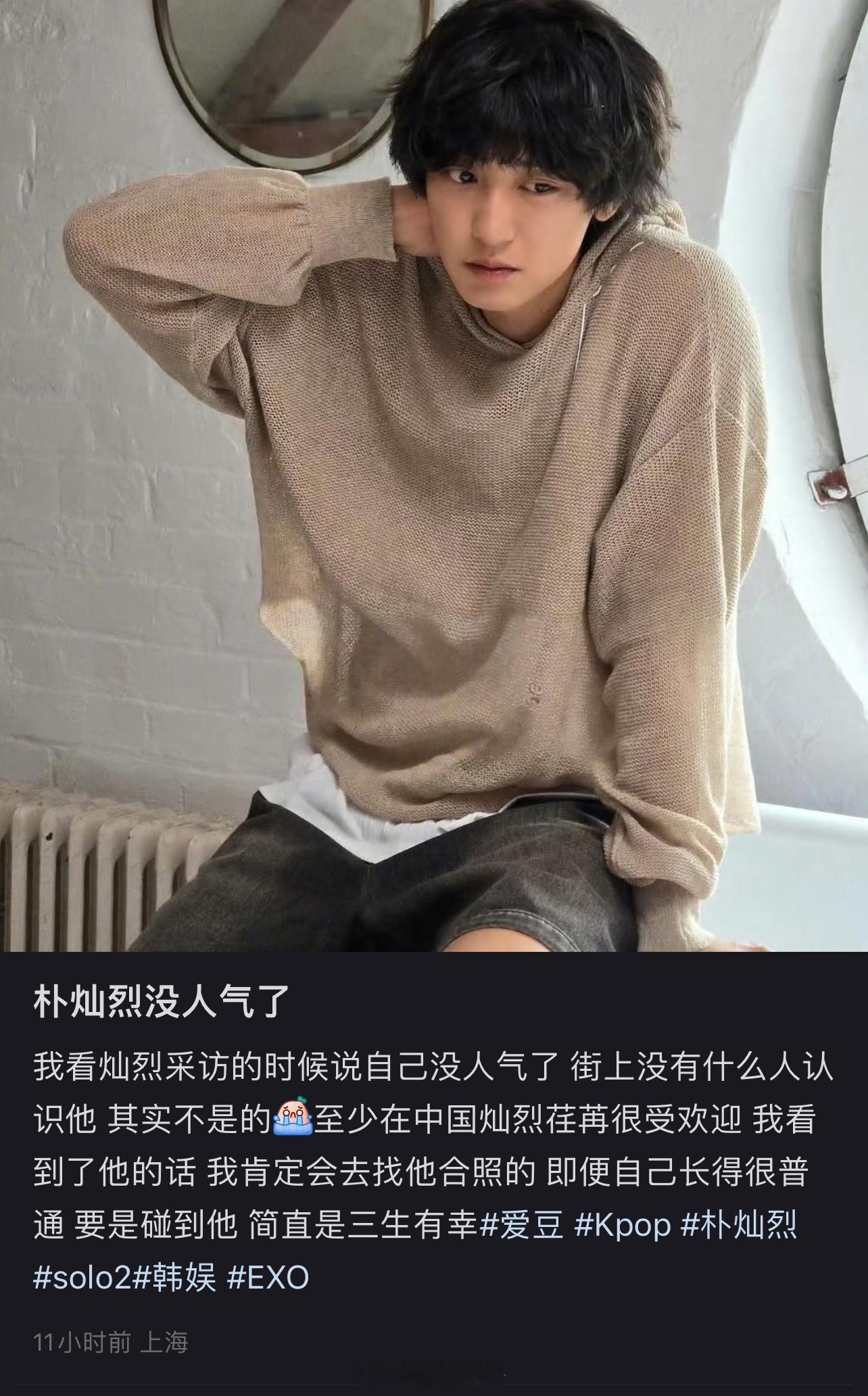 EXO成员朴灿烈、吴世勋、边伯贤这三个人的人气其实大差不差，为啥不合体开公
