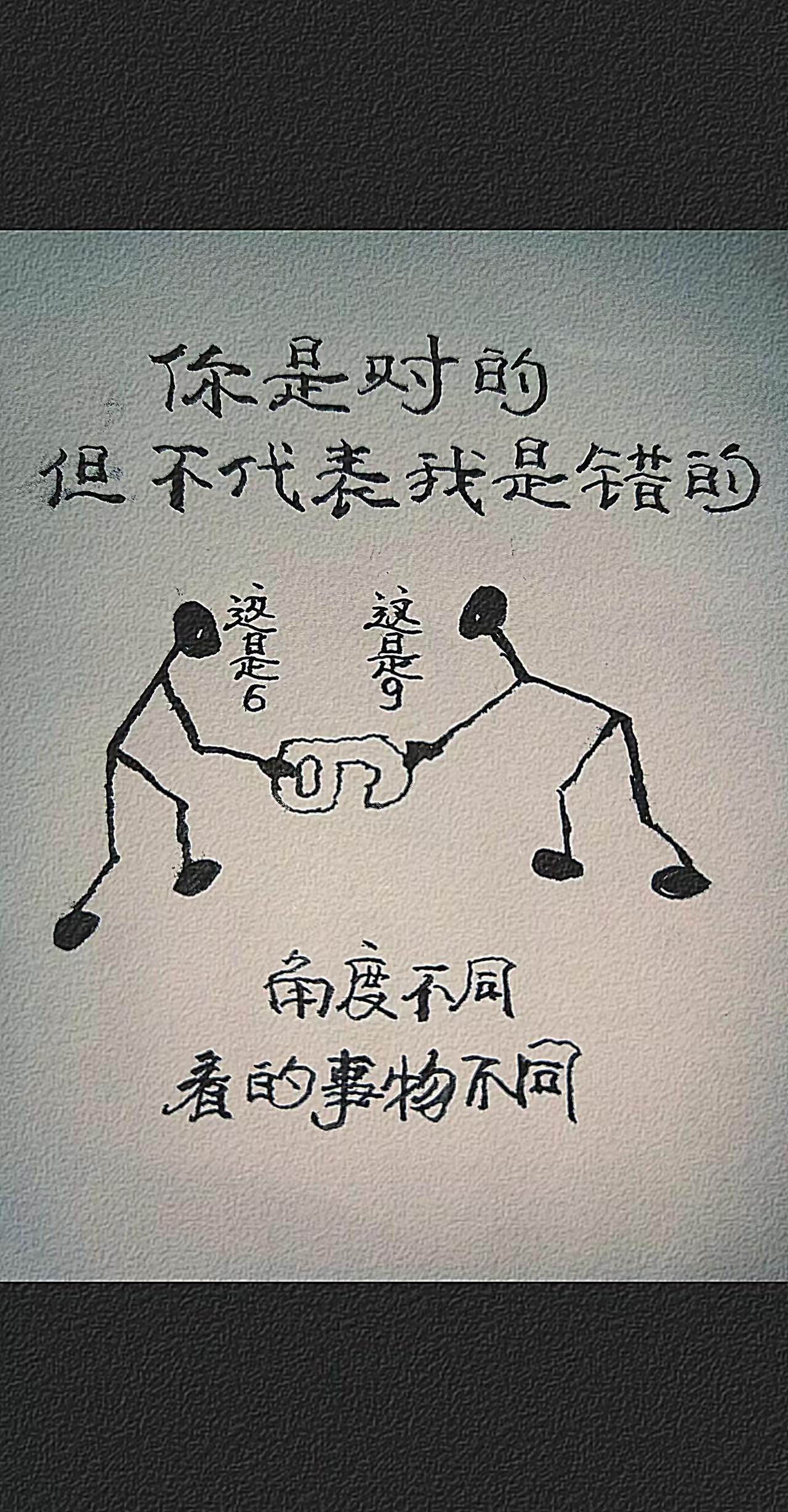 是非面前，角度决定一切。