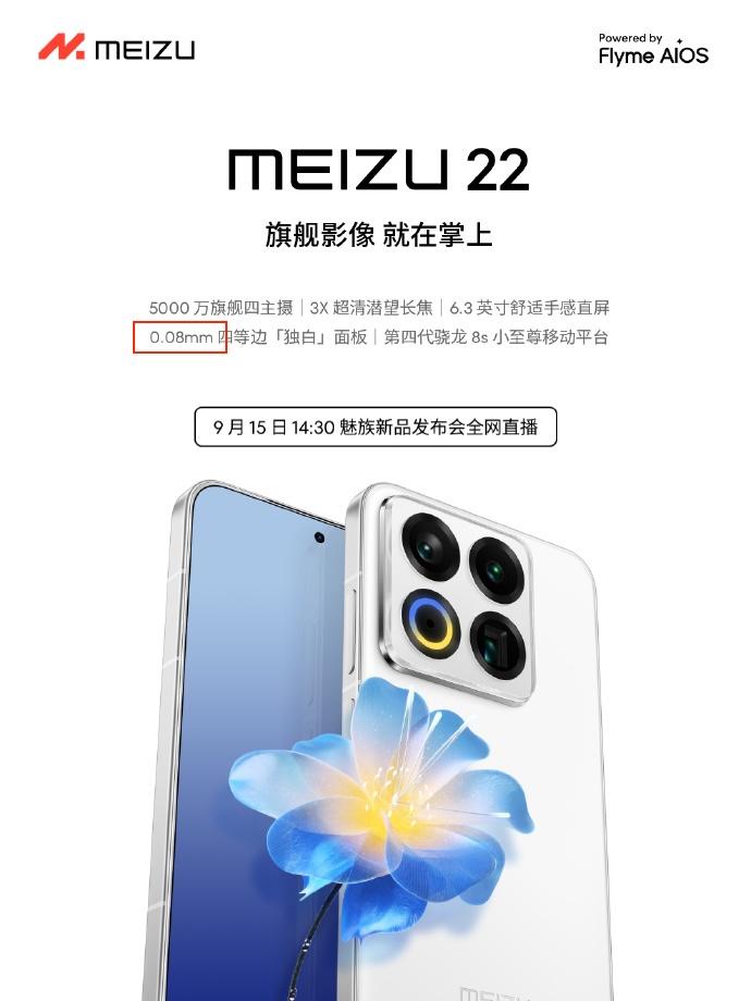 魅族22总算官宣了发布时间，但是网友发现，短短的几分钟预热海报内容就出现了两次的