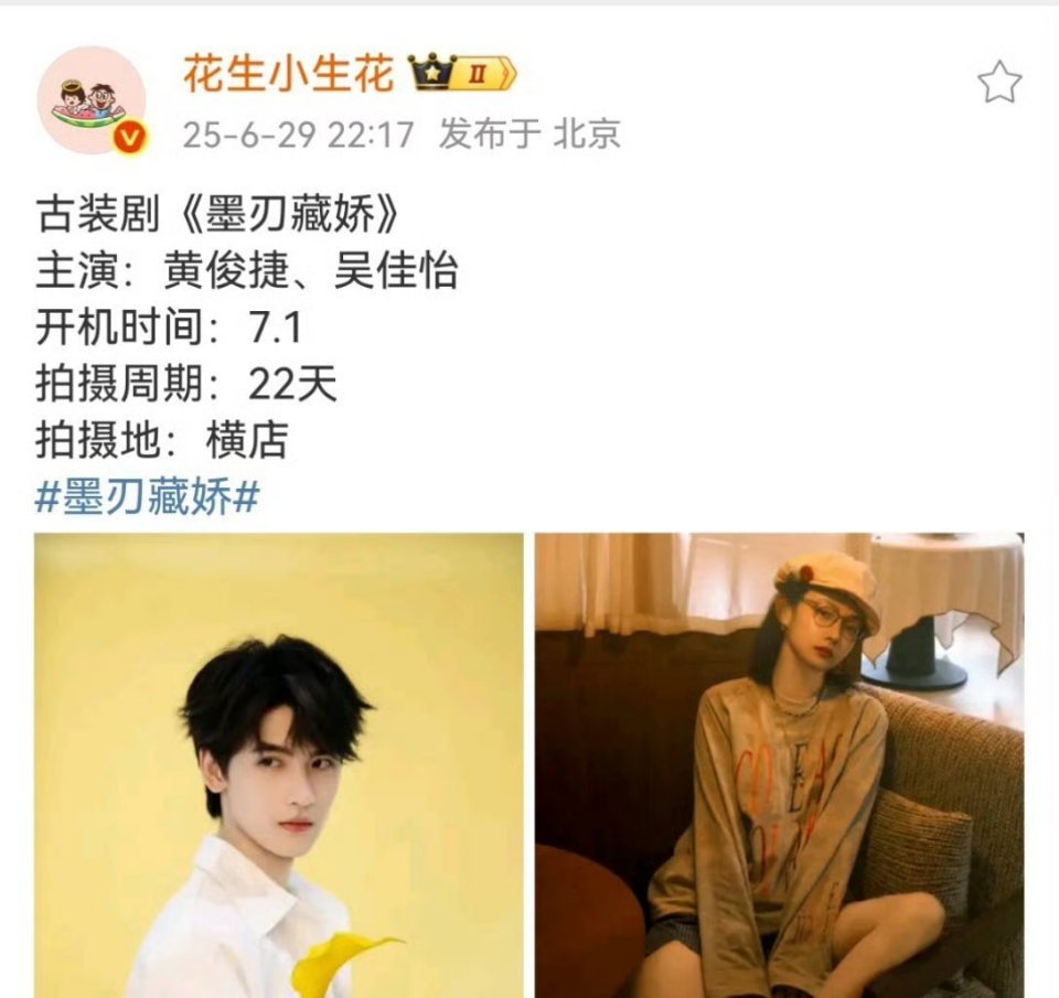 22天拍完的剧，短剧？​​​