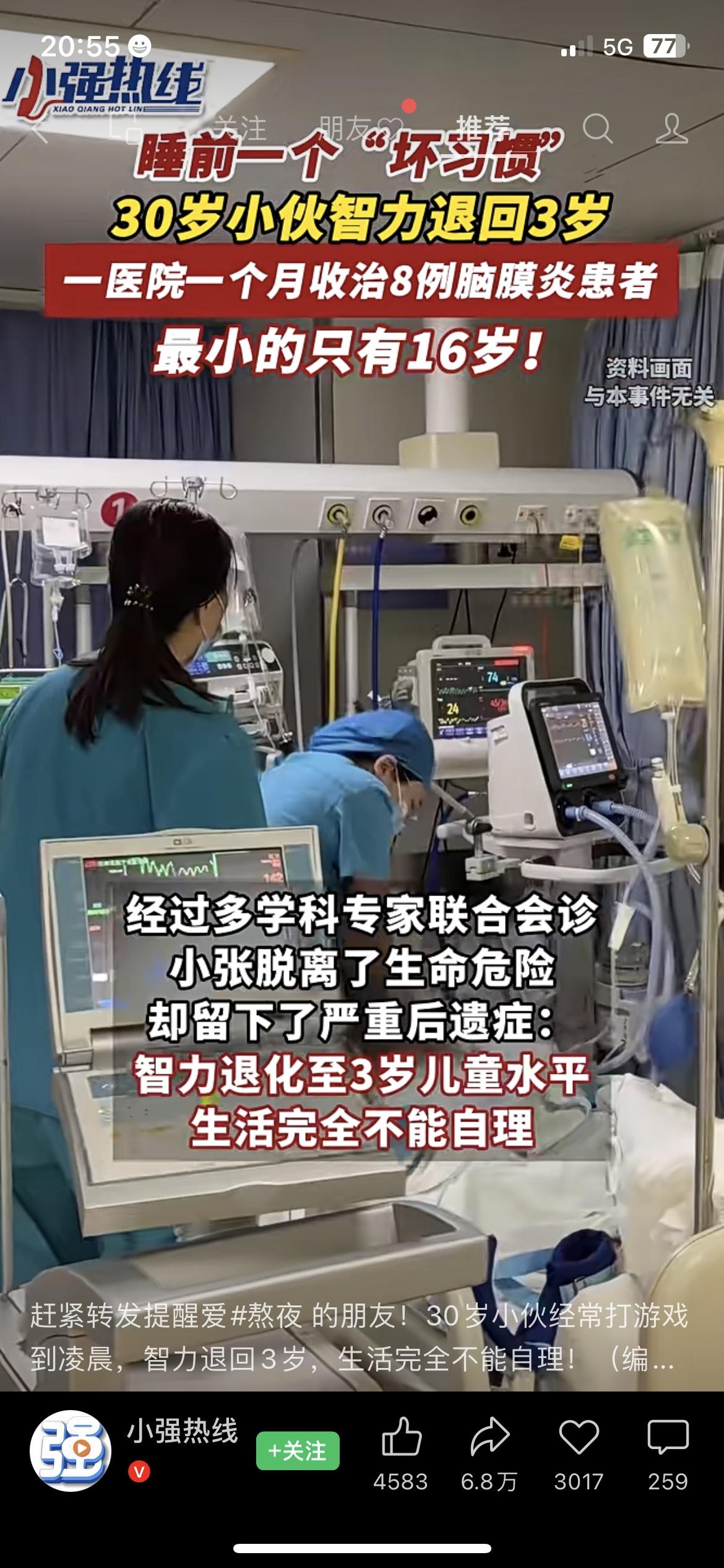 宁波一家医院，一个月收了8例年轻脑炎患者，最小的才16岁。30岁的小张，天天熬