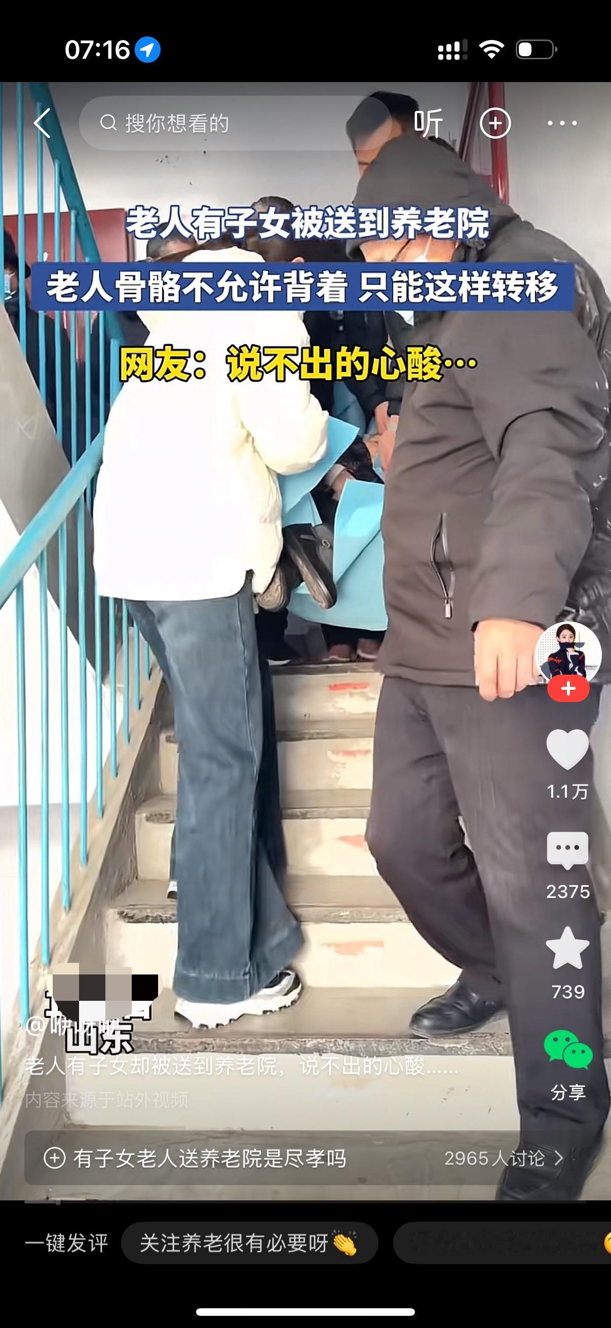 90岁的老太太被儿女用蓝色医用消毒布裹着抬往养老院。老人的骨骼不允许背着，只能这