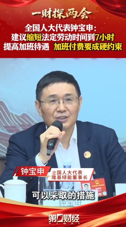 2026年全国两会期间，民生话题最受关注，其中人大代表钟宝申提的建议，直接说到了