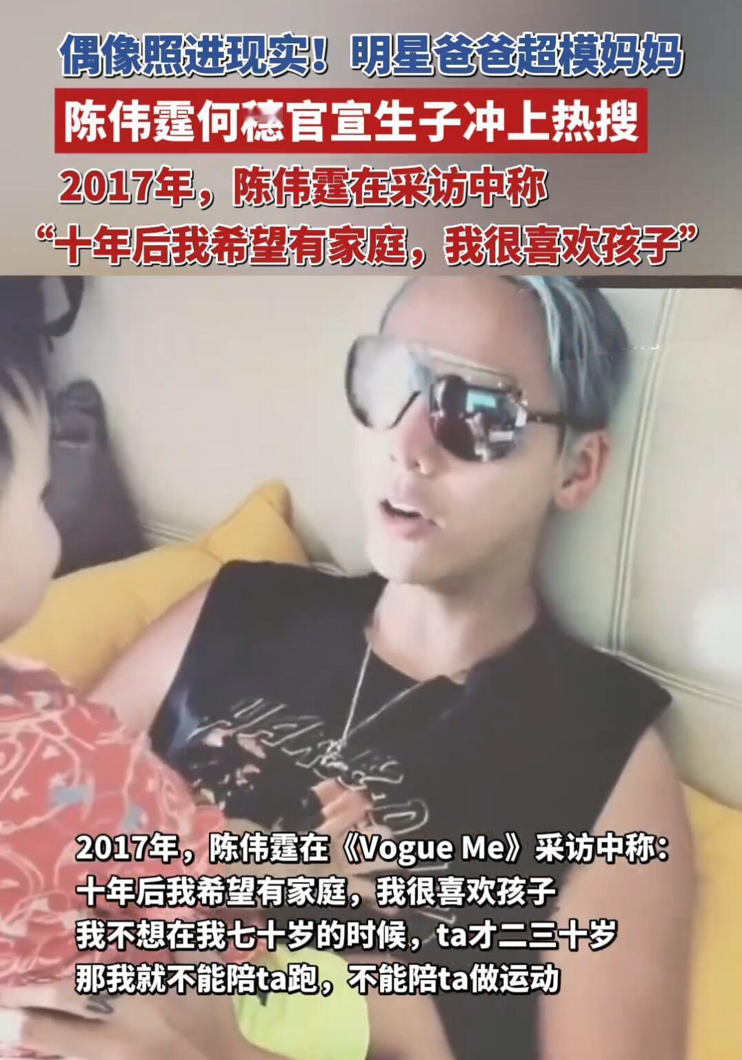 今天娱乐圈可算来了个真·大瓜——陈伟霆和何穗突然官宣生孩子了！上午十点两人同时发