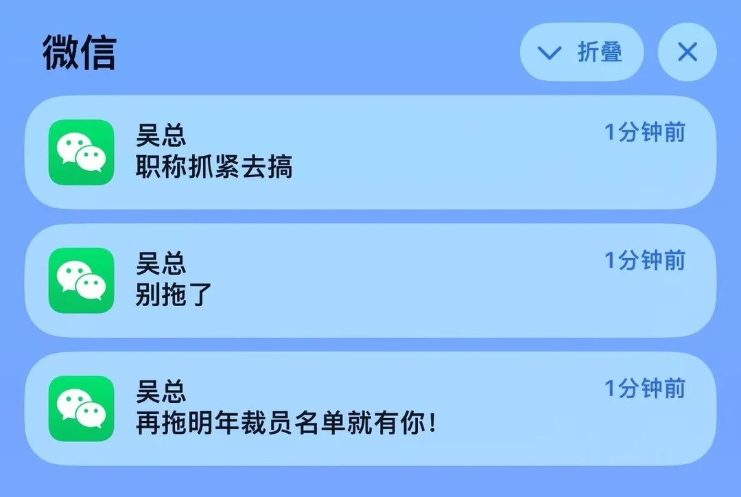 再不评职称 就要被裁员了