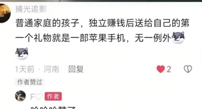 普通家庭的孩子你们还记得工作后赚的钱买给自己第一件最贵的东西是什么呢