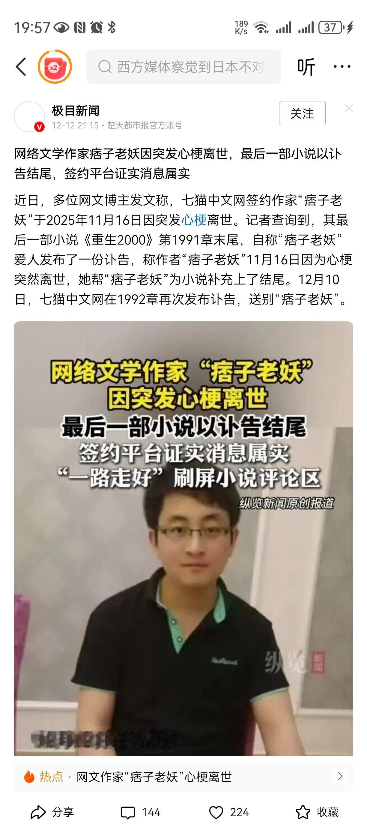 心梗！[祈祷][祈祷][祈祷]三十二岁[祈祷]最近听到很多青壮年心梗！原因