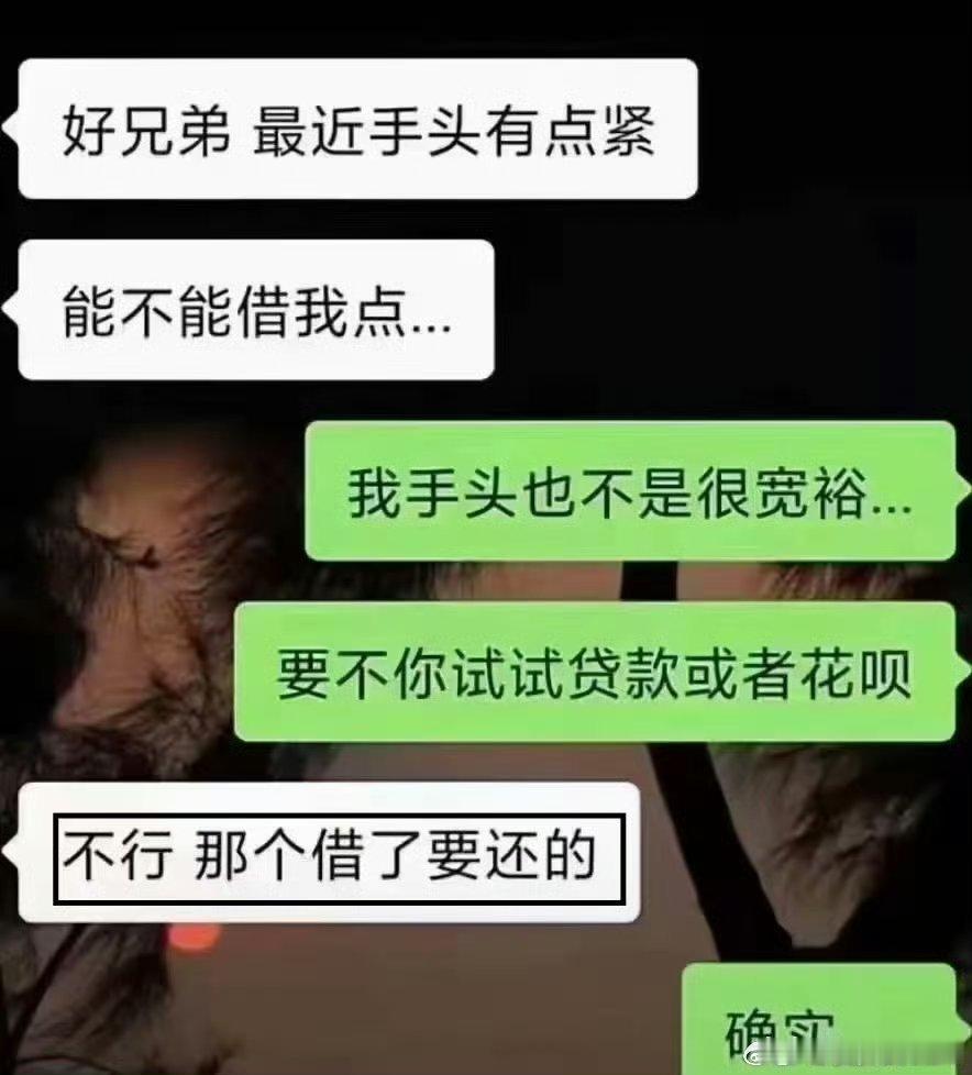 确实