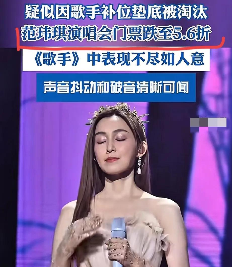 真的有点同情范玮琪了！她本来以为只去歌手露露脸，不管输赢都不亏，但是没想到歌手
