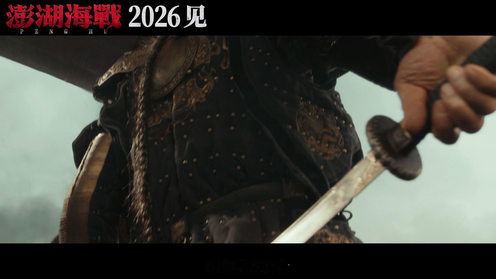 【这场大戏，已经很难收场了】电影正当夏莫选好片澎湖海战筹备三十四个月、投资超过