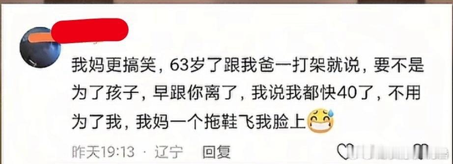 父母要一个台阶下，结果你把台阶拆了