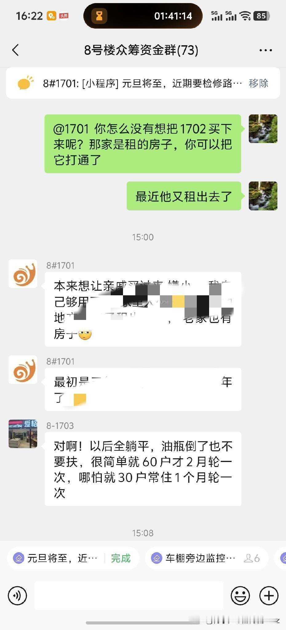 今天是金碧物业走后的第51天。今天我们这幢楼的业主有的提出来要躺平了。因为昨