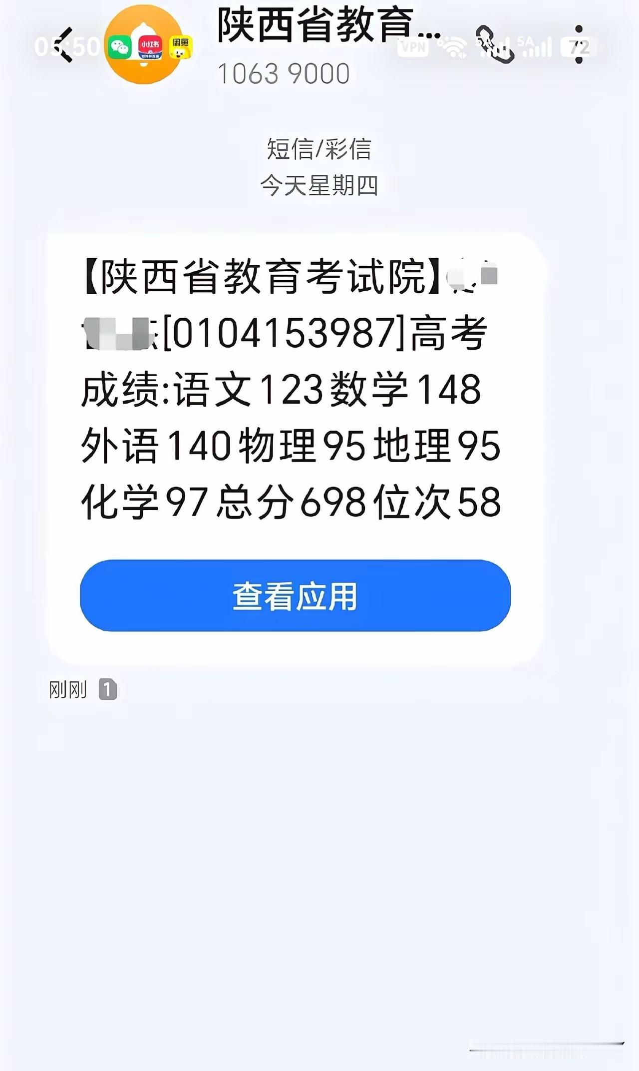 这个数学成绩是今年看到的最高分了，148分，差两分满分，要知道往年肯定会有一部分