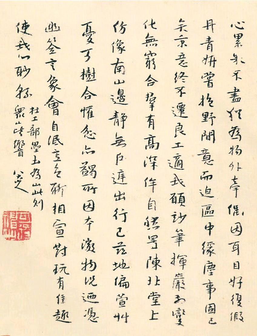 朱耷行楷书法册3开朱耷(1626年-约1705年)，字刃庵，号八大山人、雪个、
