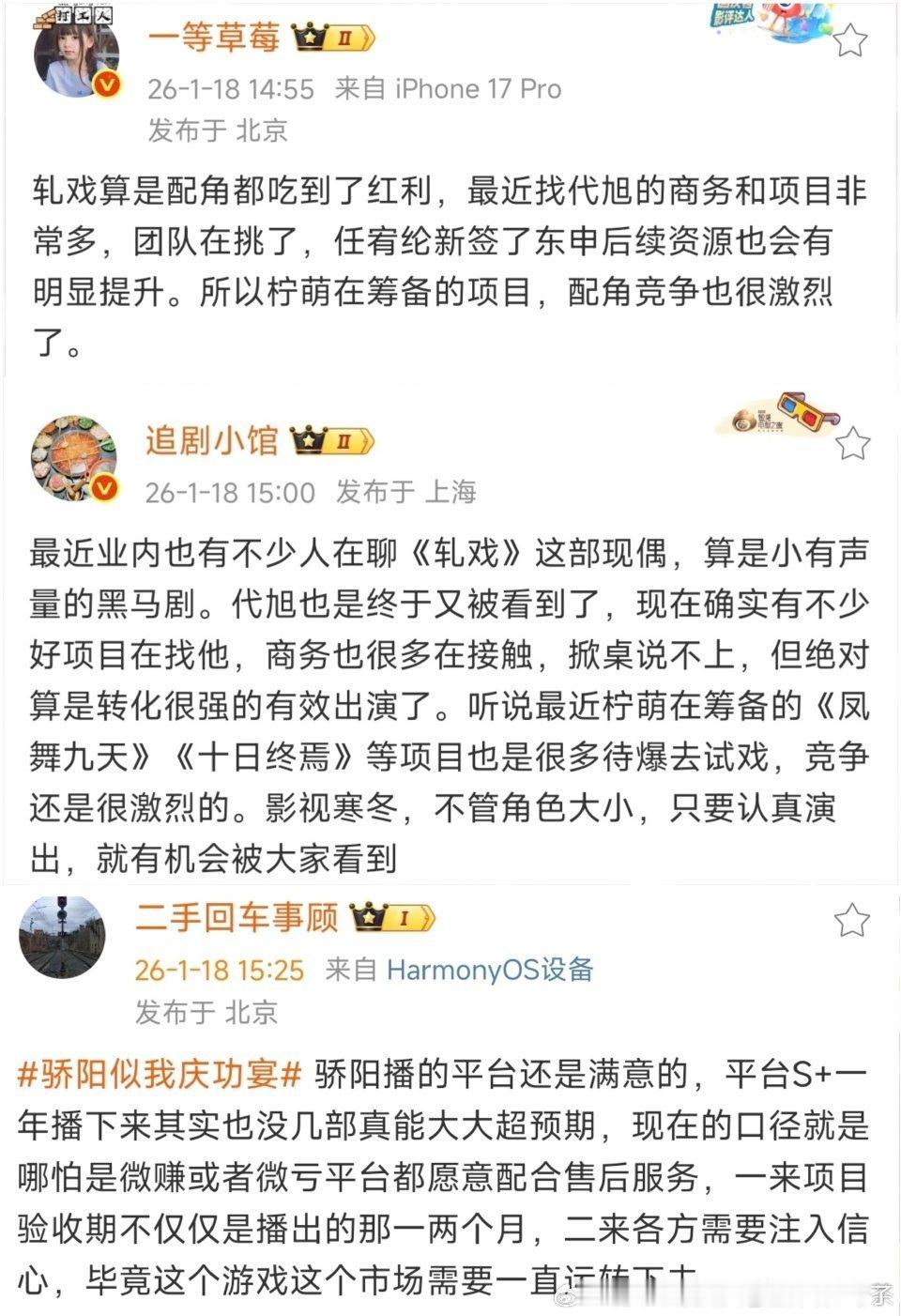 翻译：亏了但我们也要吹着