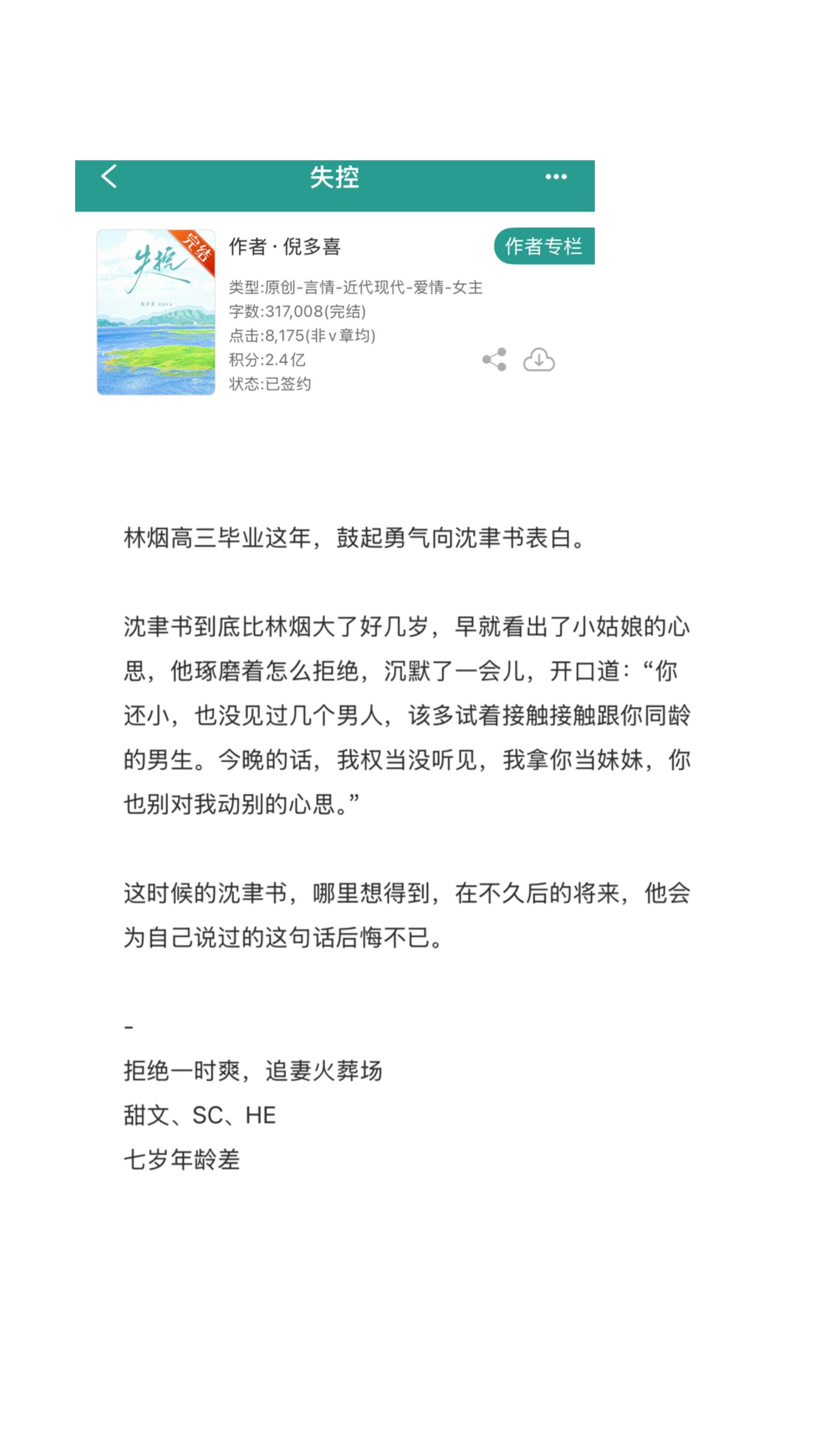 小说 推文超好看小说 推文超好看小说 小说推荐 小说