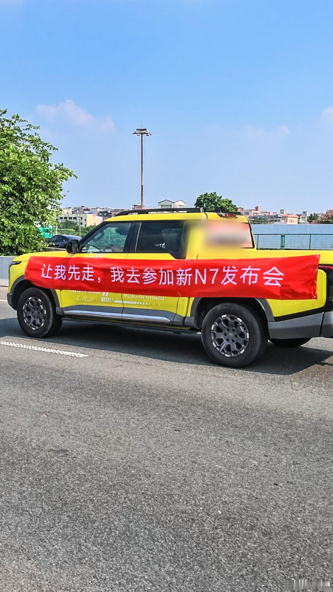 路上看见一拖挂，拉的是个巨型机甲沙发，车主一脸淡定。打听才知道是去N7沙发厂发布会，这排面，不知道的