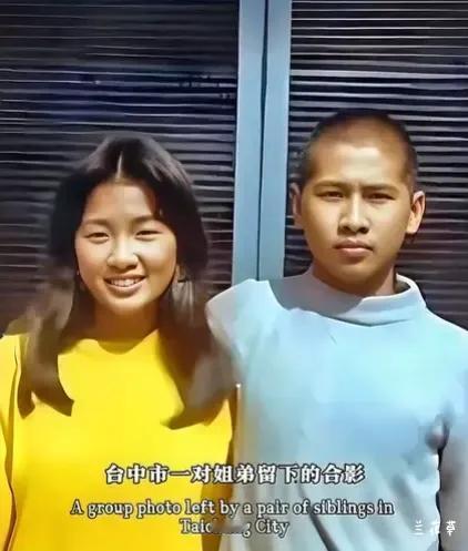 上世纪七十年代，台湾歌手齐秦、齐豫姐弟俩的合影照。少年时期的他们青涩、朴素、纯