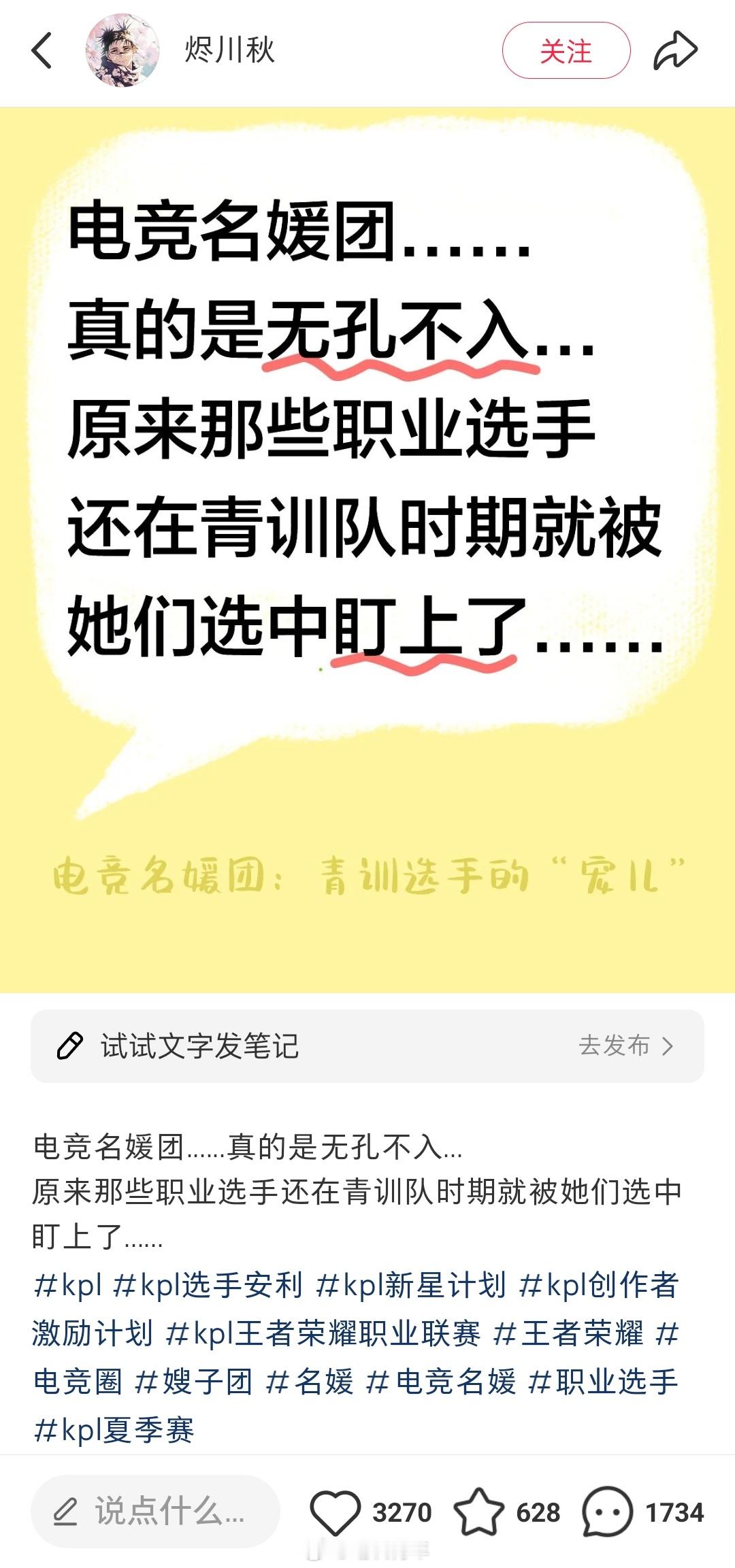 难怪电竞圈瓜这么多，职业电竞选手居然是猎物啊电竞名媛团​​​