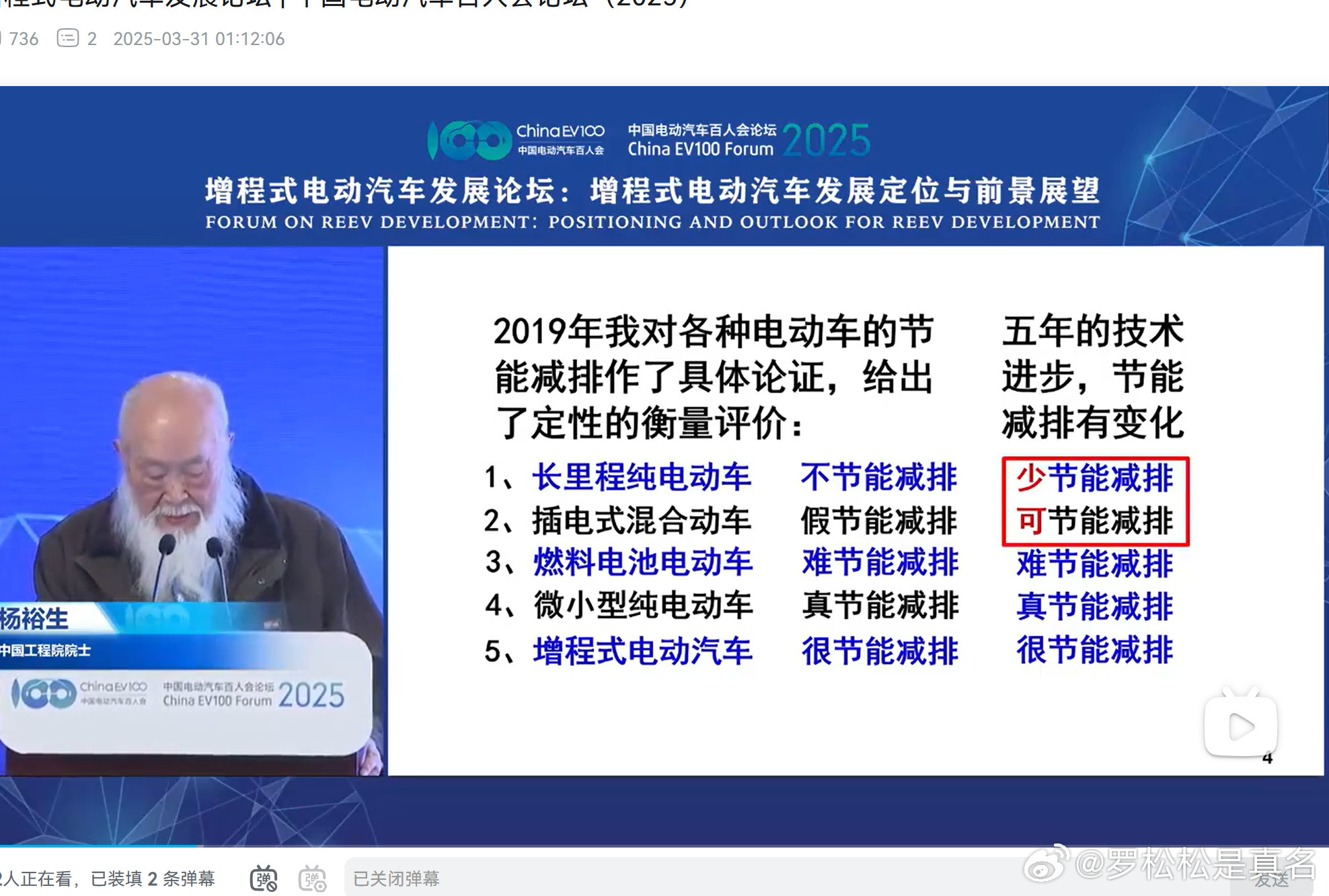 杨院士也算是最早的预言帝了。​​​